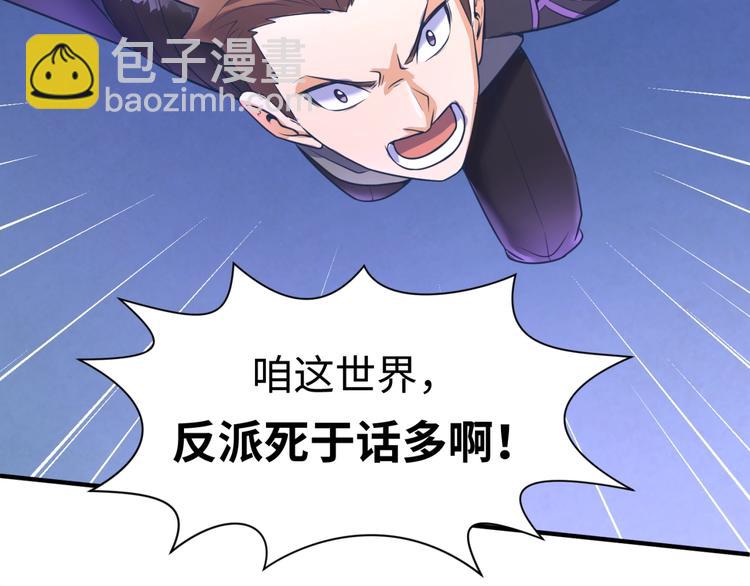 第32话 我穿越了？！(1/3)-第32话