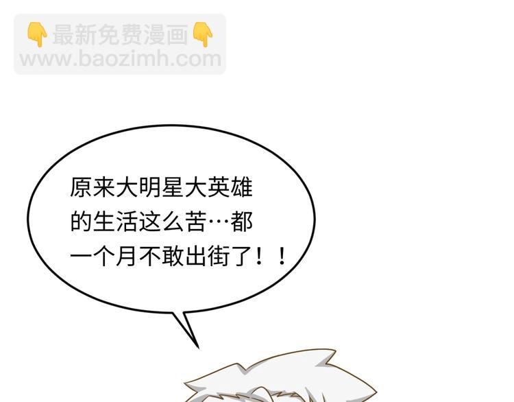 第36话 兄弟有苦你对我说！(1/3)-第36话