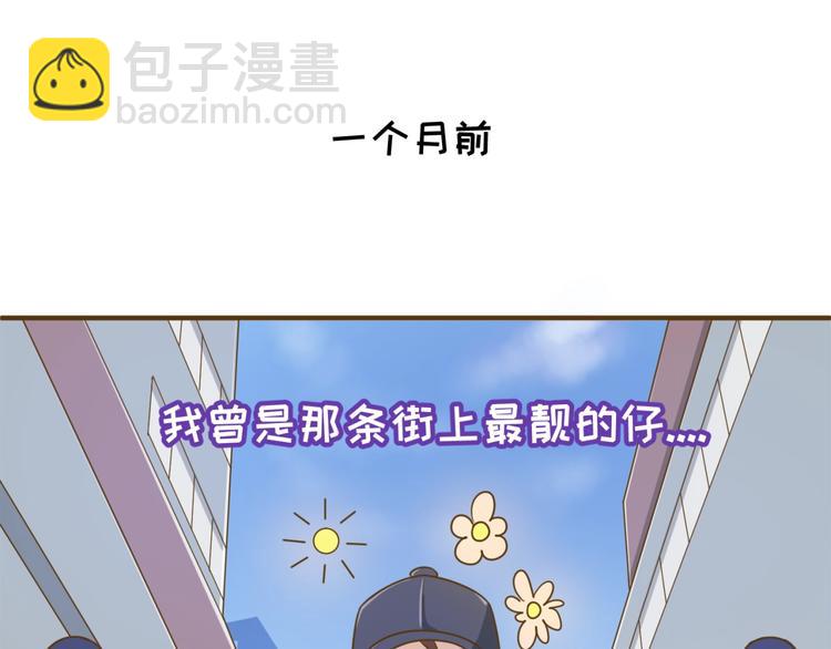 第36话 兄弟有苦你对我说！(1/3)-第36话