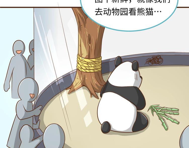 第36话 兄弟有苦你对我说！(1/3)-第36话