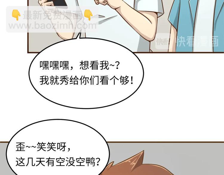 第36话 兄弟有苦你对我说！(1/3)-第36话