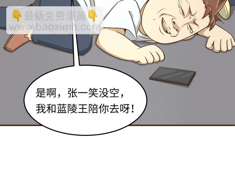 第36话 兄弟有苦你对我说！(1/3)-第36话