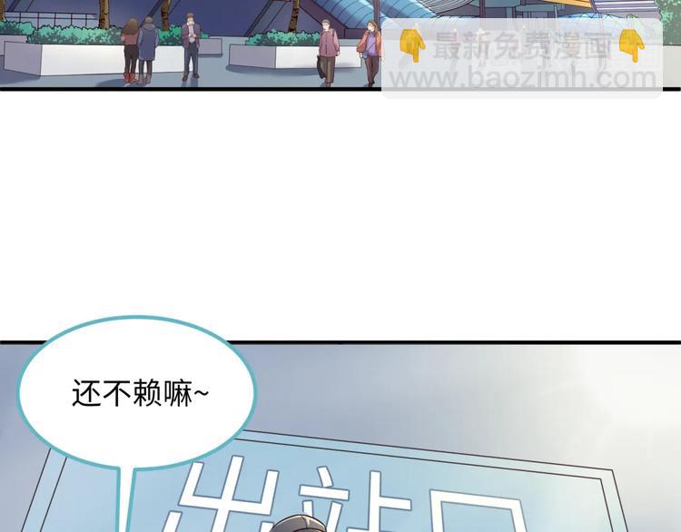 第36话 兄弟有苦你对我说！(1/3)-第36话