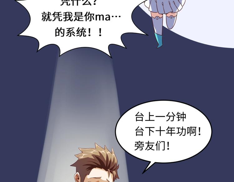 第38话 这蛤蟆有毒！(1/3)-第38话