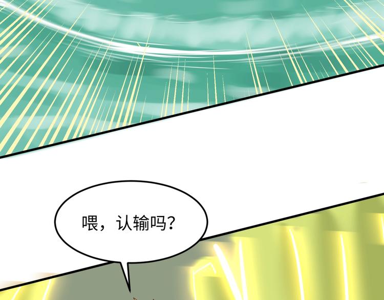 第38话 这蛤蟆有毒！(1/3)-第38话