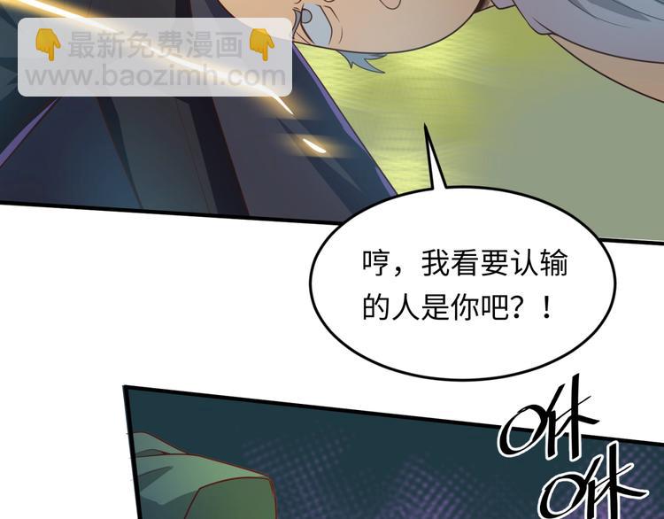 第38话 这蛤蟆有毒！(1/3)-第38话