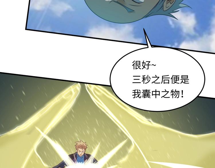 第38话 这蛤蟆有毒！(1/3)-第38话