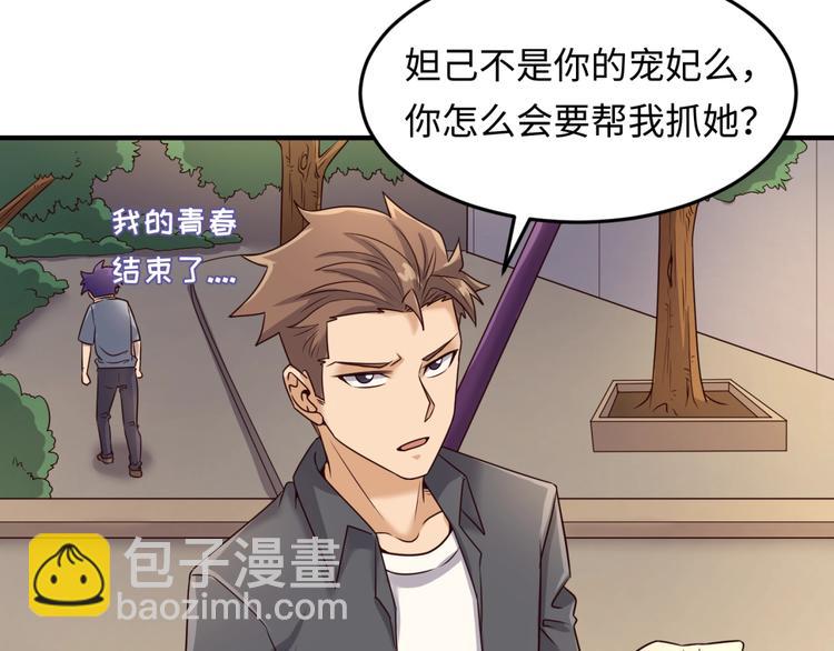 第42话 这就是你分手的借口(1/3)-第42话