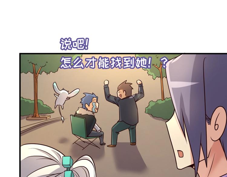 第42话 这就是你分手的借口(1/3)-第42话