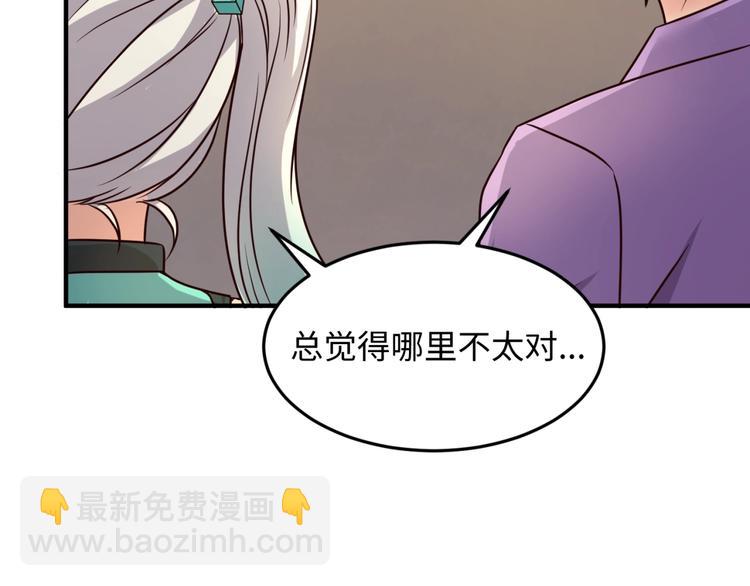 第42话 这就是你分手的借口(1/3)-第42话