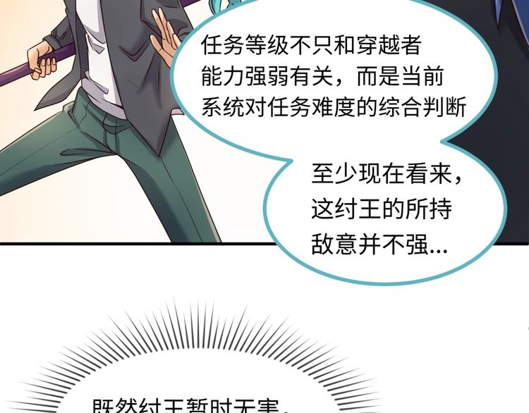 第42话 这就是你分手的借口(1/3)-第42话