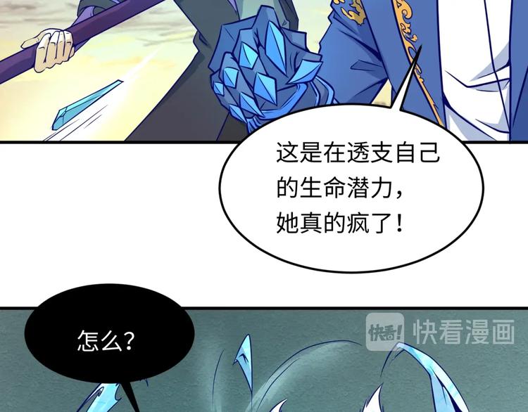 第44话 渣女必须死？！(1/3)-第44话