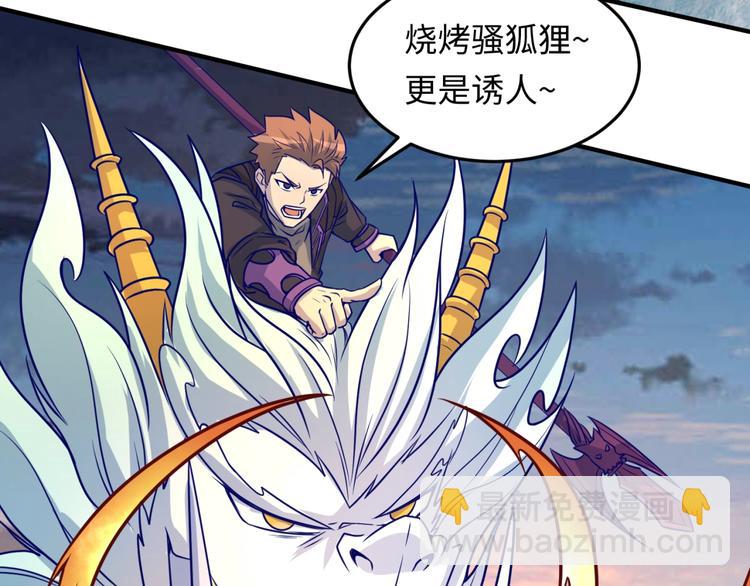 第44话 渣女必须死？！(1/3)-第44话