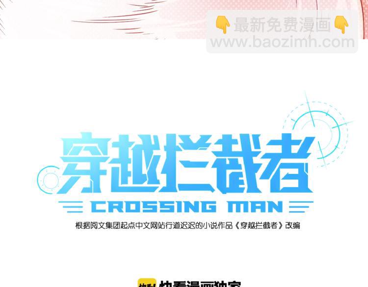 第44话 渣女必须死？！(1/3)-第44话