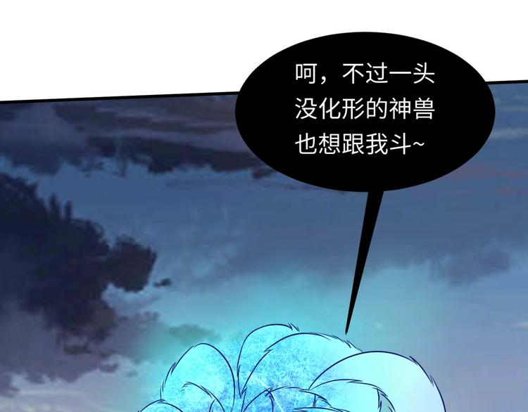 第44话 渣女必须死？！(1/3)-第44话