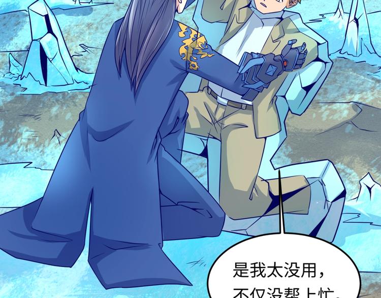 第44话 渣女必须死？！(1/3)-第44话