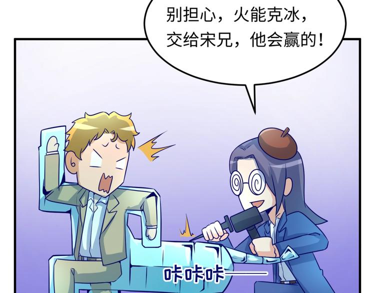 第44话 渣女必须死？！(1/3)-第44话