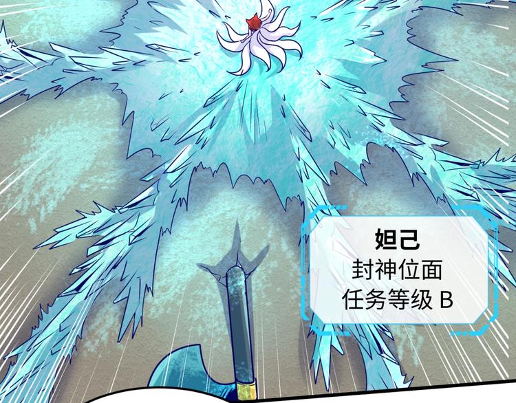 第44话 渣女必须死？！(1/3)-第44话