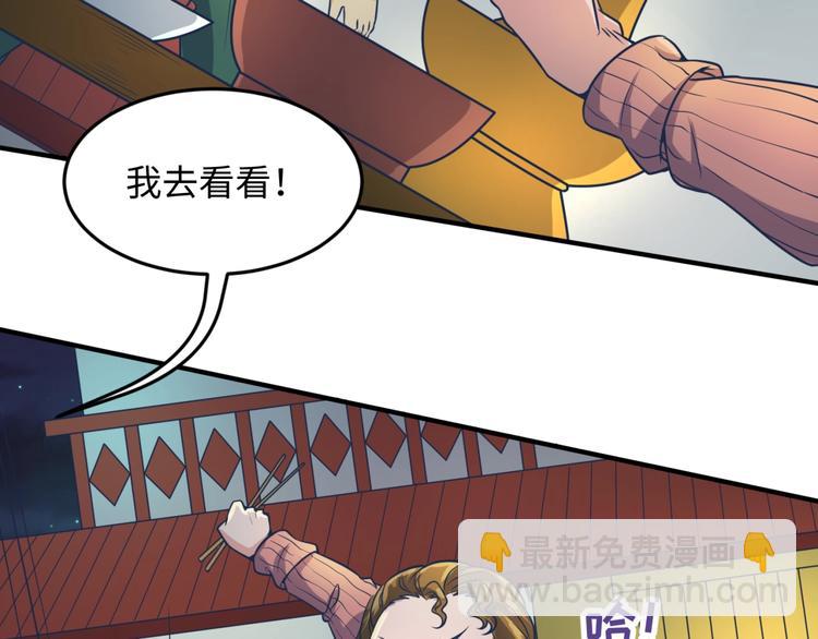 第46话 钟馗要上我的身！(1/3)-第46话