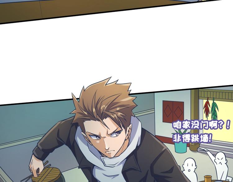 第46话 钟馗要上我的身！(1/3)-第46话