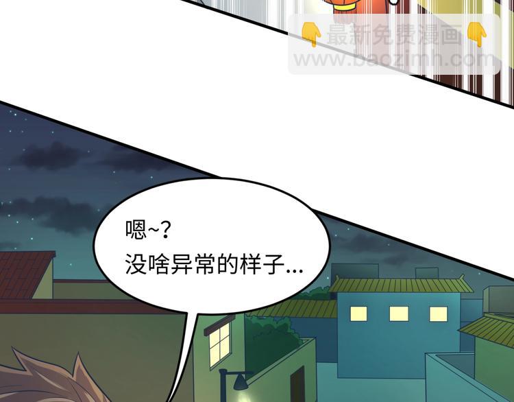 第46话 钟馗要上我的身！(1/3)-第46话