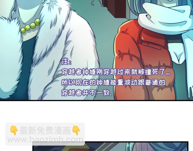 第46话 钟馗要上我的身！(1/3)-第46话