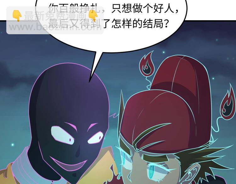 第46话 钟馗要上我的身！(1/3)-第46话