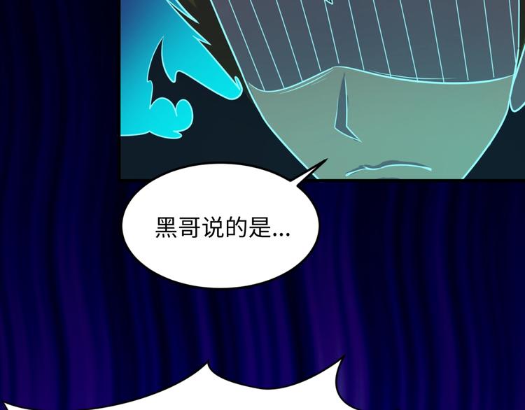 第46话 钟馗要上我的身！(1/3)-第46话