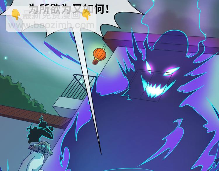 第46话 钟馗要上我的身！(1/3)-第46话