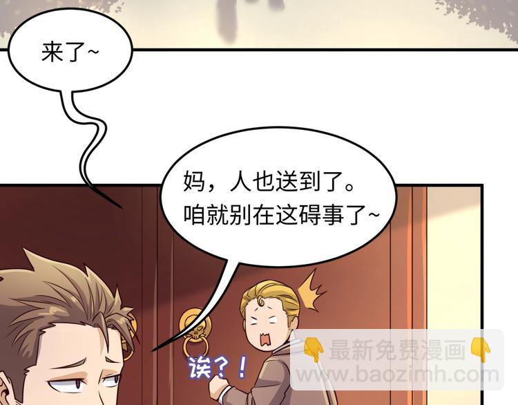 第46话 钟馗要上我的身！(1/3)-第46话