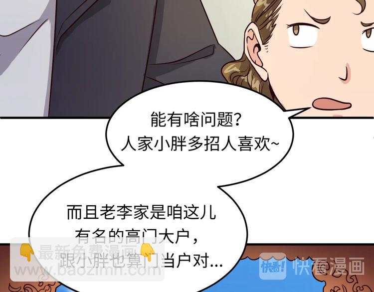 第46话 钟馗要上我的身！(1/3)-第46话