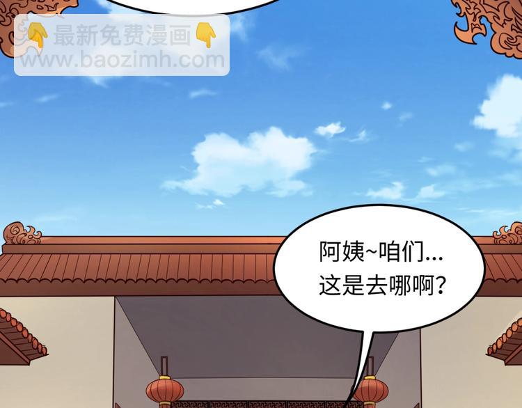 第46话 钟馗要上我的身！(1/3)-第46话