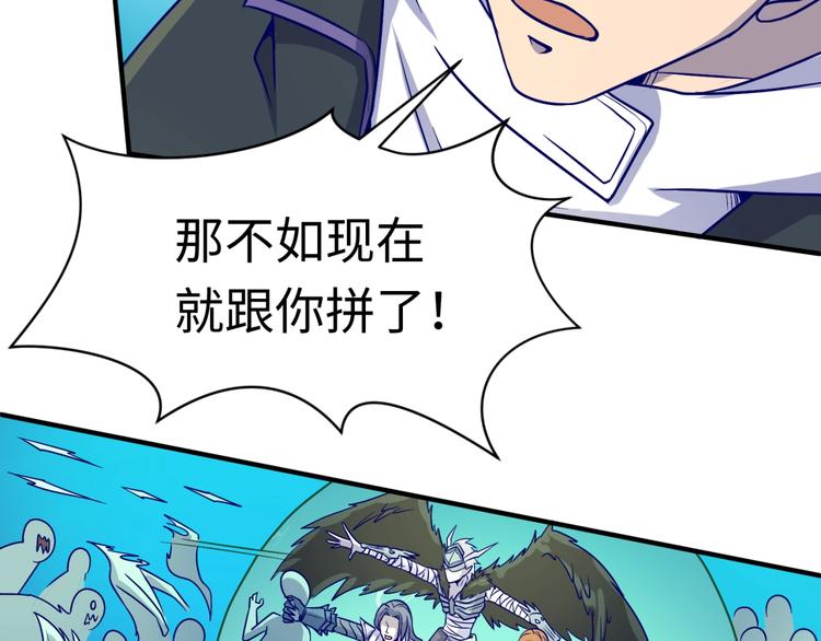 第48话 金罡大杀器！(1/3)-第48话