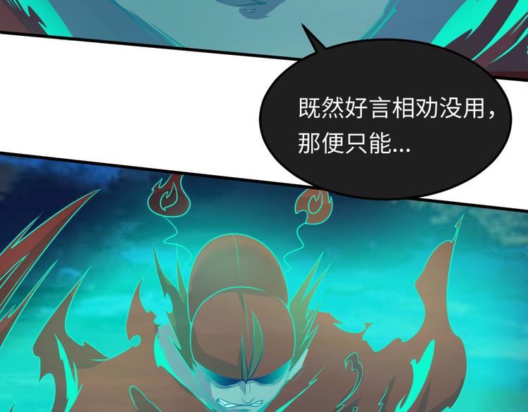 第48话 金罡大杀器！(1/3)-第48话