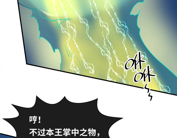 第48话 金罡大杀器！(1/3)-第48话