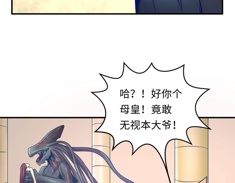 第6话 异形大战口罩战士(1/4)-第6话