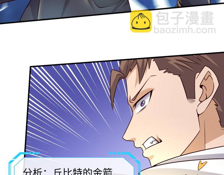 第52话 虐狗一时爽！(1/3)-第52话