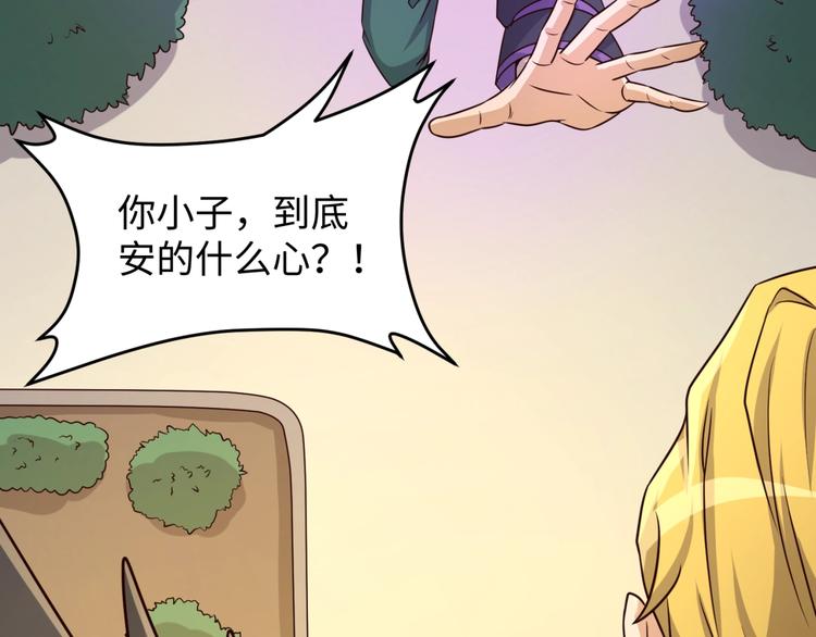 第52话 虐狗一时爽！(1/3)-第52话