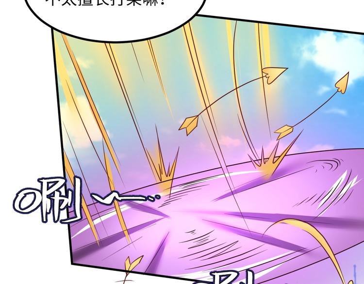 第52话 虐狗一时爽！(1/3)-第52话