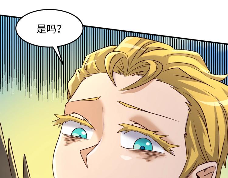 第52话 虐狗一时爽！(1/3)-第52话