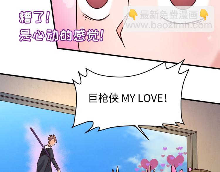 第52话 虐狗一时爽！(1/3)-第52话