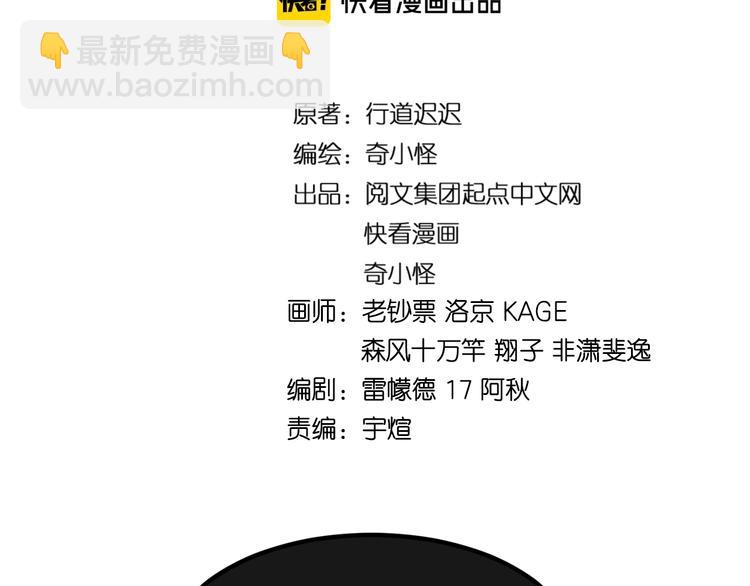 第52话 虐狗一时爽！(1/3)-第52话