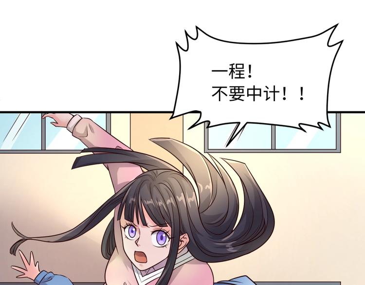 第52话 虐狗一时爽！(1/3)-第52话