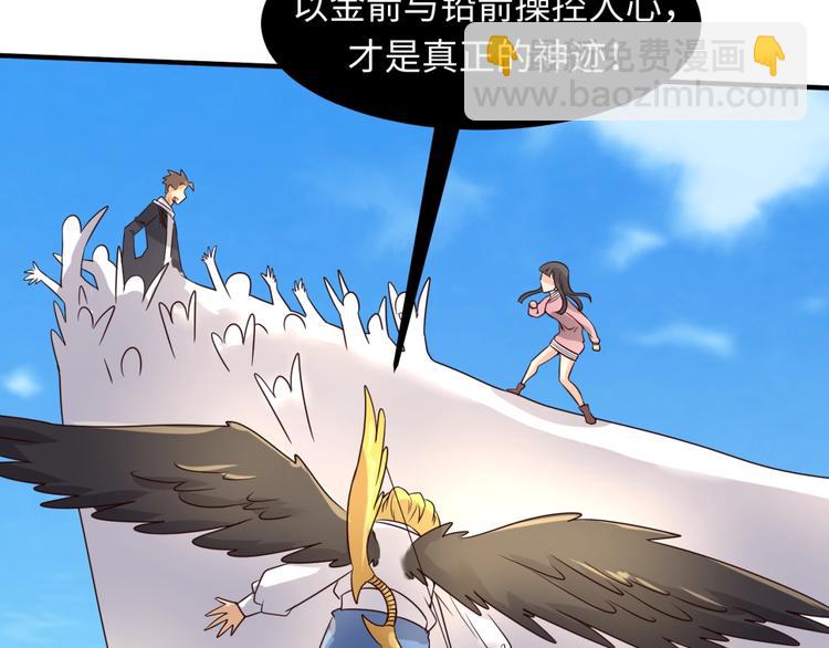 第52话 虐狗一时爽！(1/3)-第52话