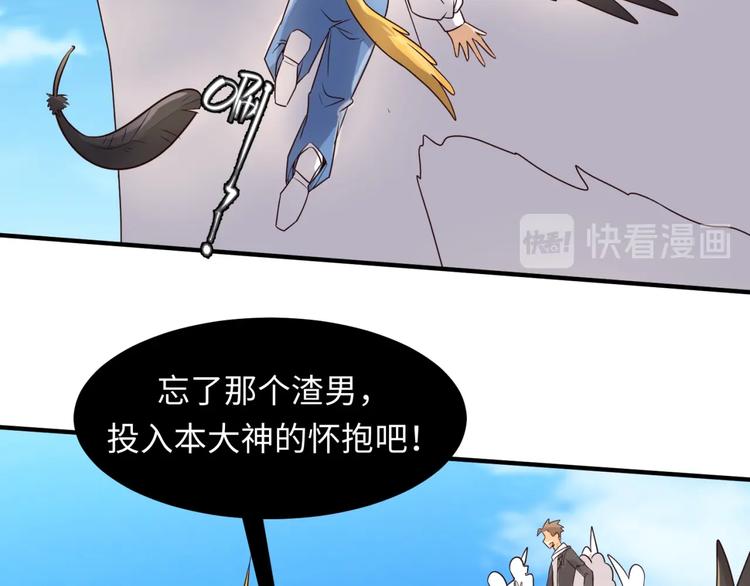 第52话 虐狗一时爽！(1/3)-第52话