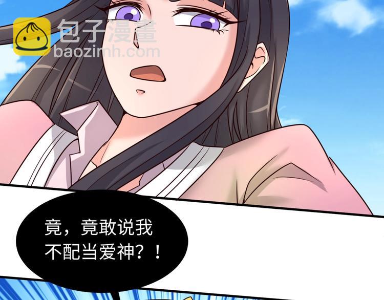 第52话 虐狗一时爽！(1/3)-第52话