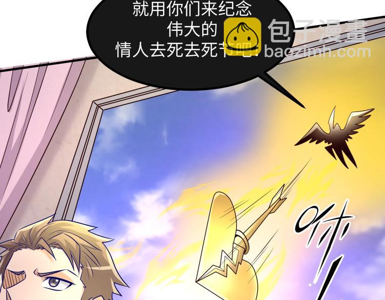 第52话 虐狗一时爽！(1/3)-第52话