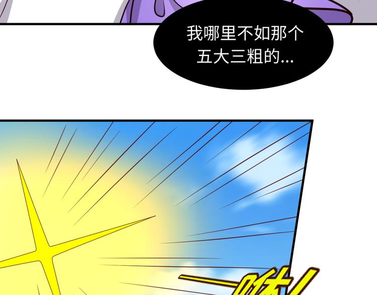 第52话 虐狗一时爽！(1/3)-第52话