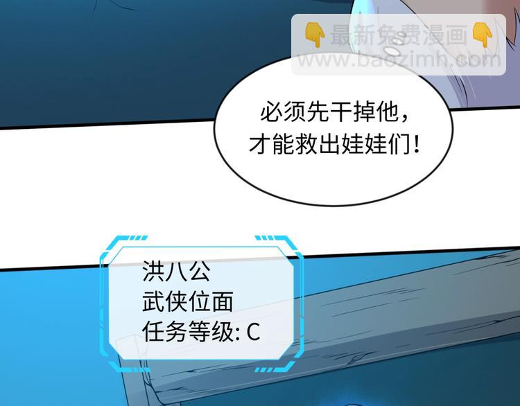 第56话 降龙，十巴掌！(1/3)-第56话