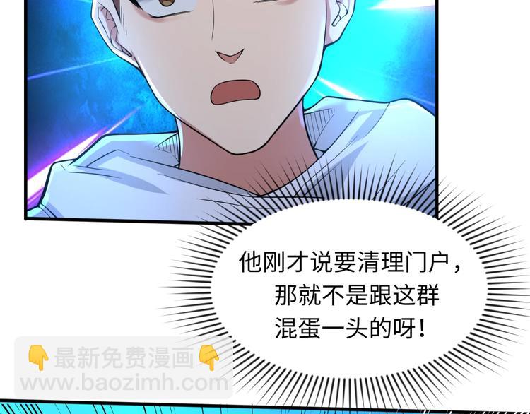 第56话 降龙，十巴掌！(1/3)-第56话